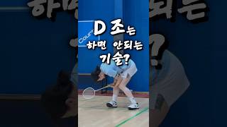 #좌루민턴 #하루민턴 #배드민턴레슨 #배드민턴 #배드민턴코치  #bulutangkis #badminton #バドミントン