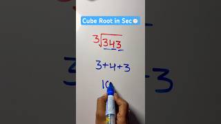 Find Cube Roots in Seconds! ⏱️ #cuberoot #mathtricks