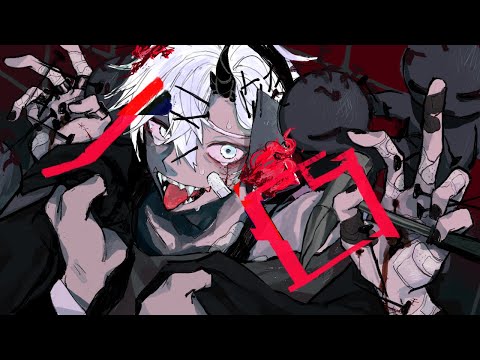 ノロ(Noro) / ¿? | Cover by Sadaharu
