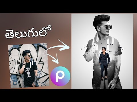 PicsArt Photo editing in Telugu | photo editing in Telugu | @sureshboga @SanaEditing in telugu