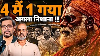 Modi’s New Political Strategy, Bengal to TN & Maharashtra, SIR Impact, MP CM, Yogi I Anupam Mishra