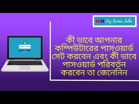 How To Set Lockscreen in Laptop ||How To Set LaptopScreen Lock||how to change your computer password