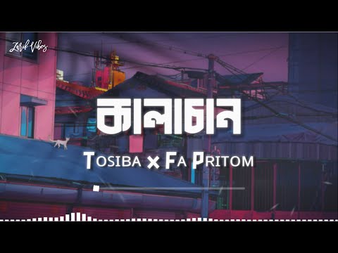 Kalachan (কালাচান) । Lyrics | Tosiba | FA Pritom | Burnabee Records | Zarif Vibes