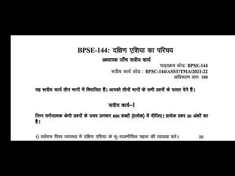 BPSE 144 IGNOU SOLVED Assignment 2022. इग्नू बी पी एस ई 144 सॉल्व असाइनमेंट 2022. #bpse144solved
