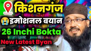 Maulana Muneer Uddin New Jalsa #maulana_muneer_uddin_waz #moniruddin_jalsa_video #monir_uddin_jalsa
