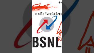 BSNL the great sim #bsnl_plans