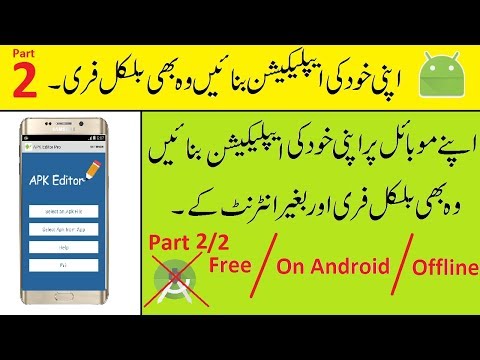 How to create a personal Android Applicaton With Android Part 2/2 Urdu][Hindi][ComputerTips]