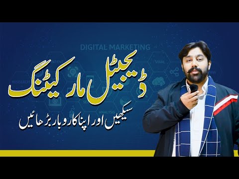 Digital Marketing Basic To Advance | Learn Complete Digital Marketing