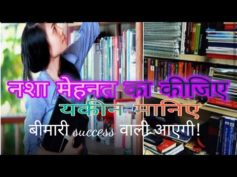 Most motivational study video for students! #Book  lover! #Saurabh sakra