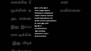 Ivan yaro ivan yaro | Verena song lyrics | P.Unnikrishnan| Harini | Harris jayaraj #songlyrics #song