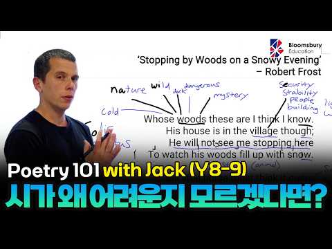 시가 왜 어려운지 모르겠다면? Poetry 101 with Jack (Y8-9)