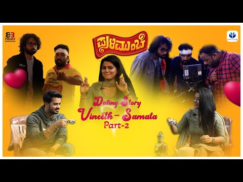 Pulimunchi Dating Story Part 2 l Vineeth l Samata l Naveen D Padil l Arvind bolar l Trishul Shetty