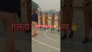 Ncc girl doing wrong || Pichhe mud || Ncc Training 💯🇮🇳🫡 #shortvideo #ncc #trending #shorts