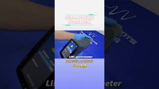 LIBS spectrometer sample real-time detection #spectrometer #gold #xrf #metal #olympus