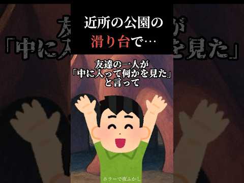 【怖い話】昔の思い出