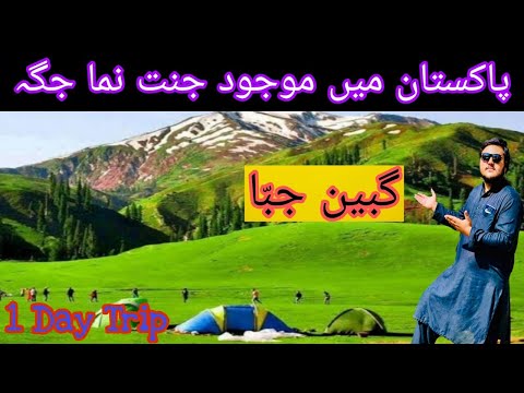 Gabin Jabba Trip | Paradise Of Pakistan | Gabin Jabba Road Condition 2021 | Travel Pakistan