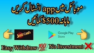 Earn $30+ by Installing Free App | Make Money Online