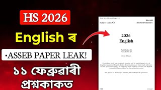 HS Final Exam 2026 English Question Paper // AHSEC 100% Common English Q Paper for HS Exam 2026