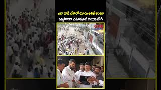 ఎలా దాడి చేసారో చూడు అనిల్ అంటూ ఒక్కసారిగా ఎమోషనల్ అయిన జోగి | Attack On JogiRamesh House | CVR