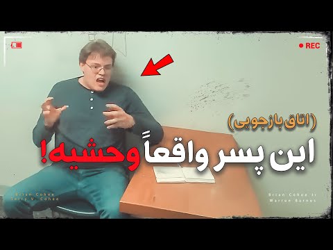داستان کُمُدی که هیچوقت نباید باز می‌شد!