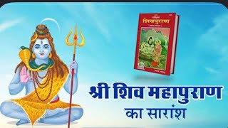 Shiva Purana Katha on the occasion of Sawan (Spiritual Knowledge Journey) is live