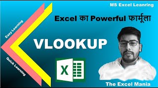 Vlookup Function in Excel | Excel for Beginners | Online Excel Training