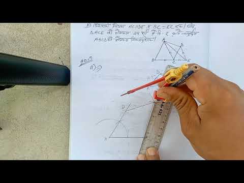 geometry /construction /area of quadrilateral equal to area of triangle /10th math /Bharat Chaudhary
