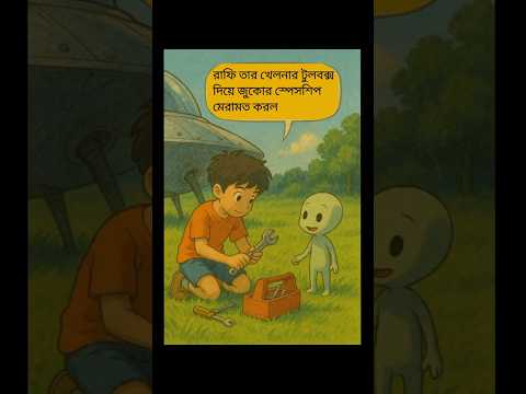 Rafi and the Alien  Friend.#Friendship #Alien Encounter#SpaceAdventure #RafiAndZuko