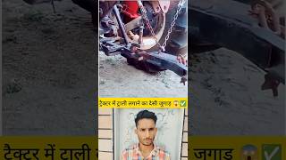 Desi Farmer's Smart Trick to Fix Trolley on Tractor Instantly! ✅