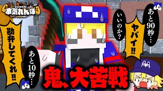 【マイクラ】大苦戦、声は聞こえるのにまるで見つからない【本気れんぼ】