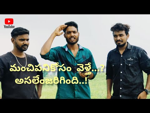 Manchi panikosam velthe