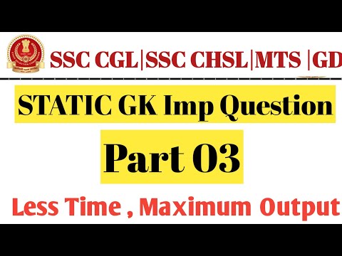 STATIC GK QUE | PART 03 | STATIC GK FOR ALL COMPETITIVE EXAM  | SSC | BANK
