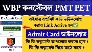WBP Constable PMT PET Admit Card Download Link Active ✅ | WBP Constable 2026 | WBP Constable |