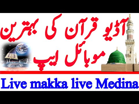 Best QURAN app for android