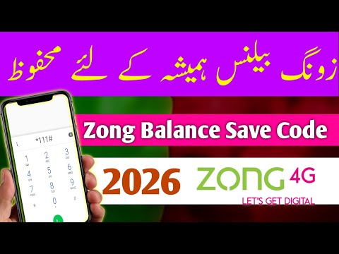 Zong Balance Save Code 2026 | Zong Balance Save Karne Ka Tarika