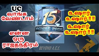 Don't Buy RP or UC உஷார் உஷார் !! !!  | ஜி.ஜி.எச் தமிழ்