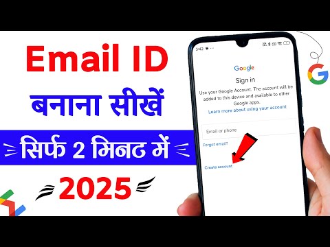 Email id kaise banaye | New Email id kaise banaye | Email id kaise banaye 2025