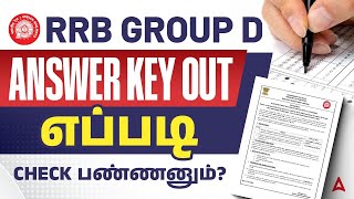 RRB Group D Answer Key 2025 Out | RRB Group D Answer Key 2025 Tamil | How to Check?