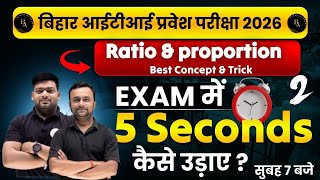Bihar ITI 2026 Math Class 🔥 सबसे आसान तरीका | Bihar iti math topic wise class | #biharacademy iti