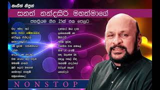 Sanath Nandasiri Best Song|Sanath Nandasiri New