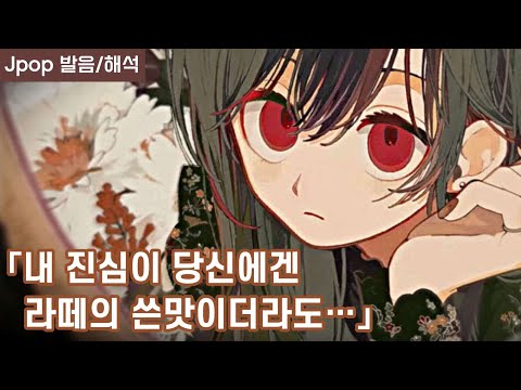 스가와라 케이 - KilatteLatte [CC해석]