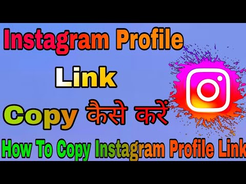 How To Copy Instagram Profile Link || Instagram Profile Link Kaise Copy Kare ||#shorts