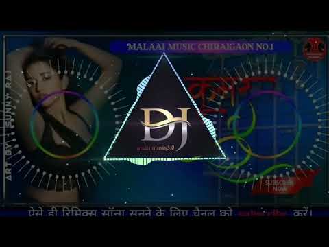 malai music✔️ कमर हिले ला हो कमर हिले ला ✔️✔️ dj remix nonstop bhojpuri song // dj malai music