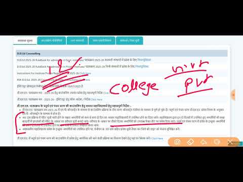 D.eled 4th Round Sealt Allotment Letter 