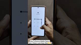 How To Remove Mobile Pattern Lock | Pattern Lock Kaise Tode | How To Break Pattern Lock🔥😳
