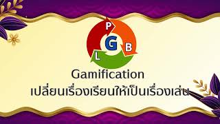 CODING Achievement Awards โดย ศน นายธนัฏชัย จันทร์ชื่น สพป อุทัยธานี เขต 1