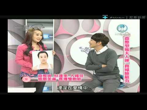 一美一輩子 透過微整增加好運勢 為您打造夫幫運 part2【台灣尼斯】