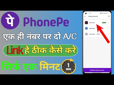 📲"Phone Se Paise Ek Account Me Kaise le 💸 | आसान तरीका 2025"#moneytransfer #Upitips#mobilebanking