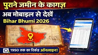 Bihar Bhumi Record Kaise Dekhe 2026 | Purane Jamin Ke Kagaz Online 