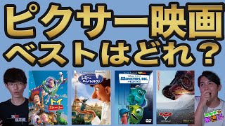 最近のピクサーどう思う？＆ピクサーが贈るアニメ映画作品のBESTは？ ゲスト:沖田遊戯【ジャガモンド斉藤のヨケイ名お世話】